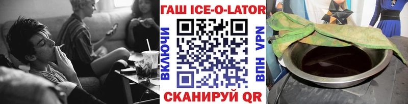 ОМГ ОМГ как войти  Железноводск  Гашиш Изолятор 