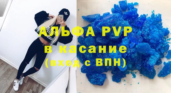 ALPHA-PVP Володарск
