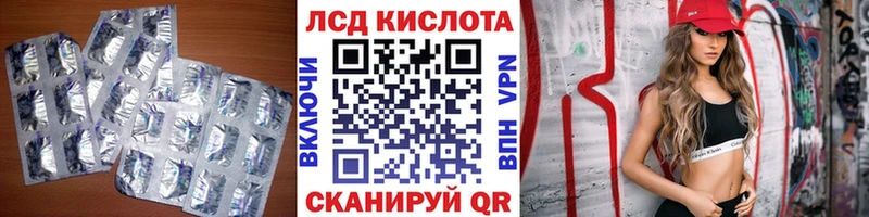 Лсд 25 экстази кислота Железноводск