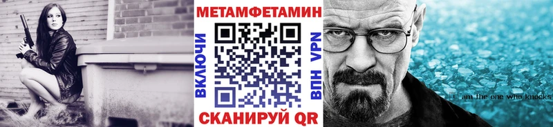 МЕТАМФЕТАМИН винт Железноводск